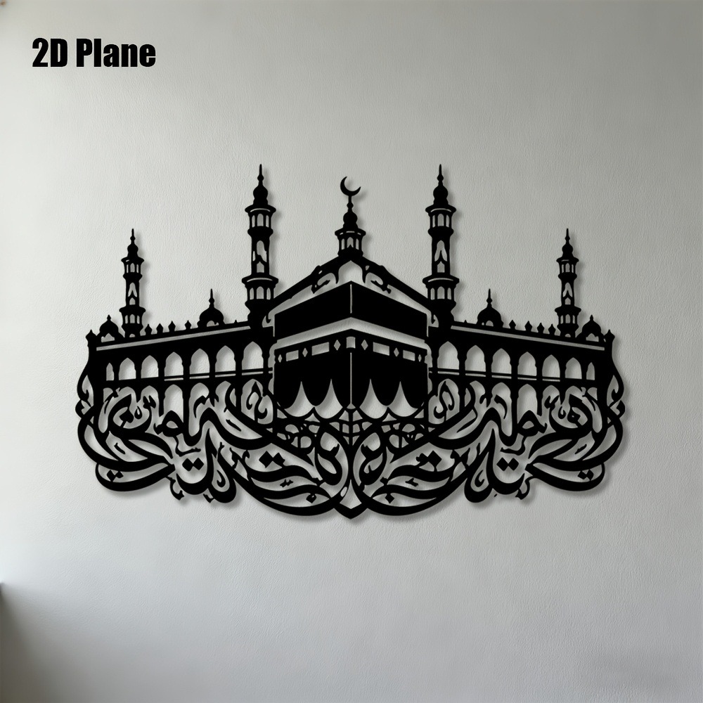 Home Decor - CIFBUY Eisen-Wandkunst Mekka Kaaba Arabische Kalligraphie