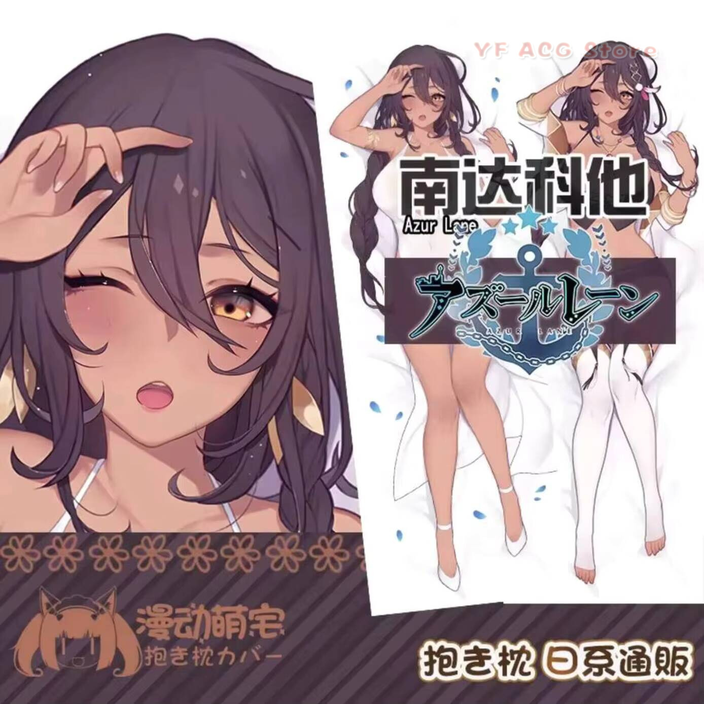 Bedding - South USS Dakota Azur Lane Kissenbezug