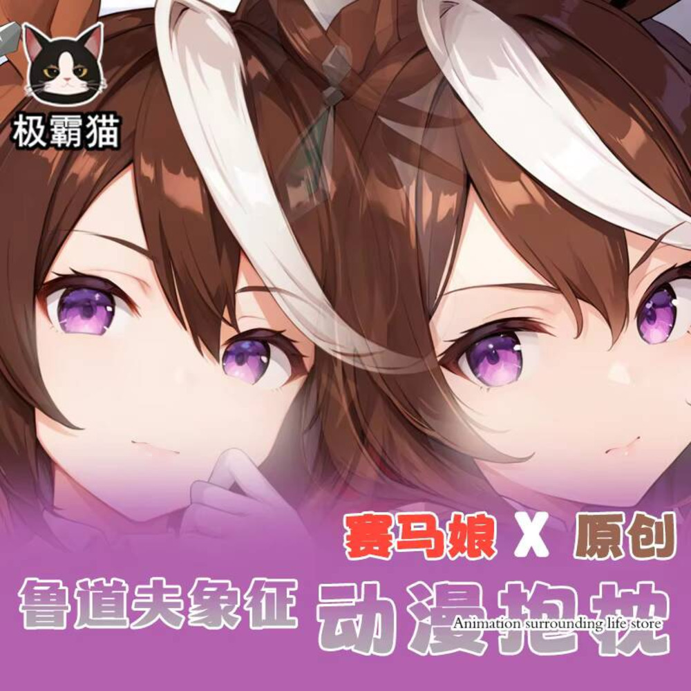 Bedding - Anime Umamusume: hübsches Derby Symbol oli