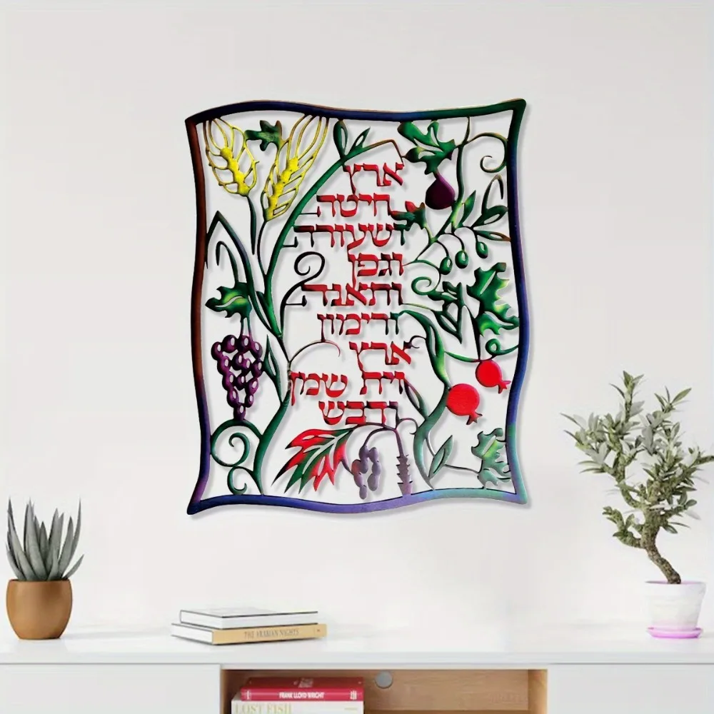 CIFBUY Hebräische Siebenfrucht – Home Decor Bewertung und Preis