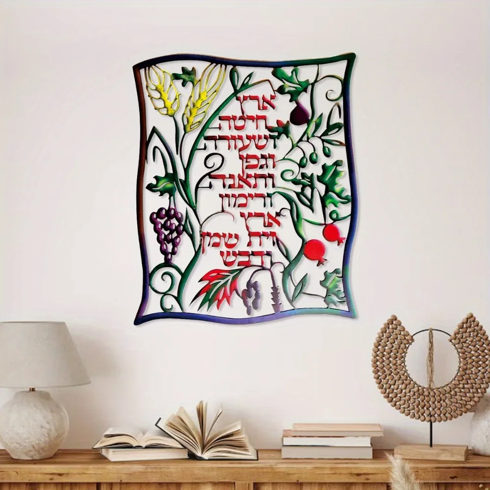 CIFBUY Hebräische Siebenfrucht – Home Decor Bewertung und Preis